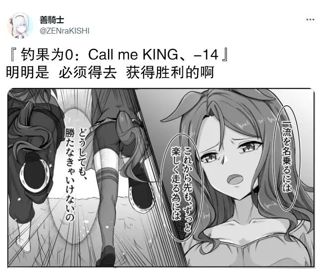 《钓果为零的sky》漫画最新章节Call me KING 14免费下拉式在线观看章节第【1】张图片