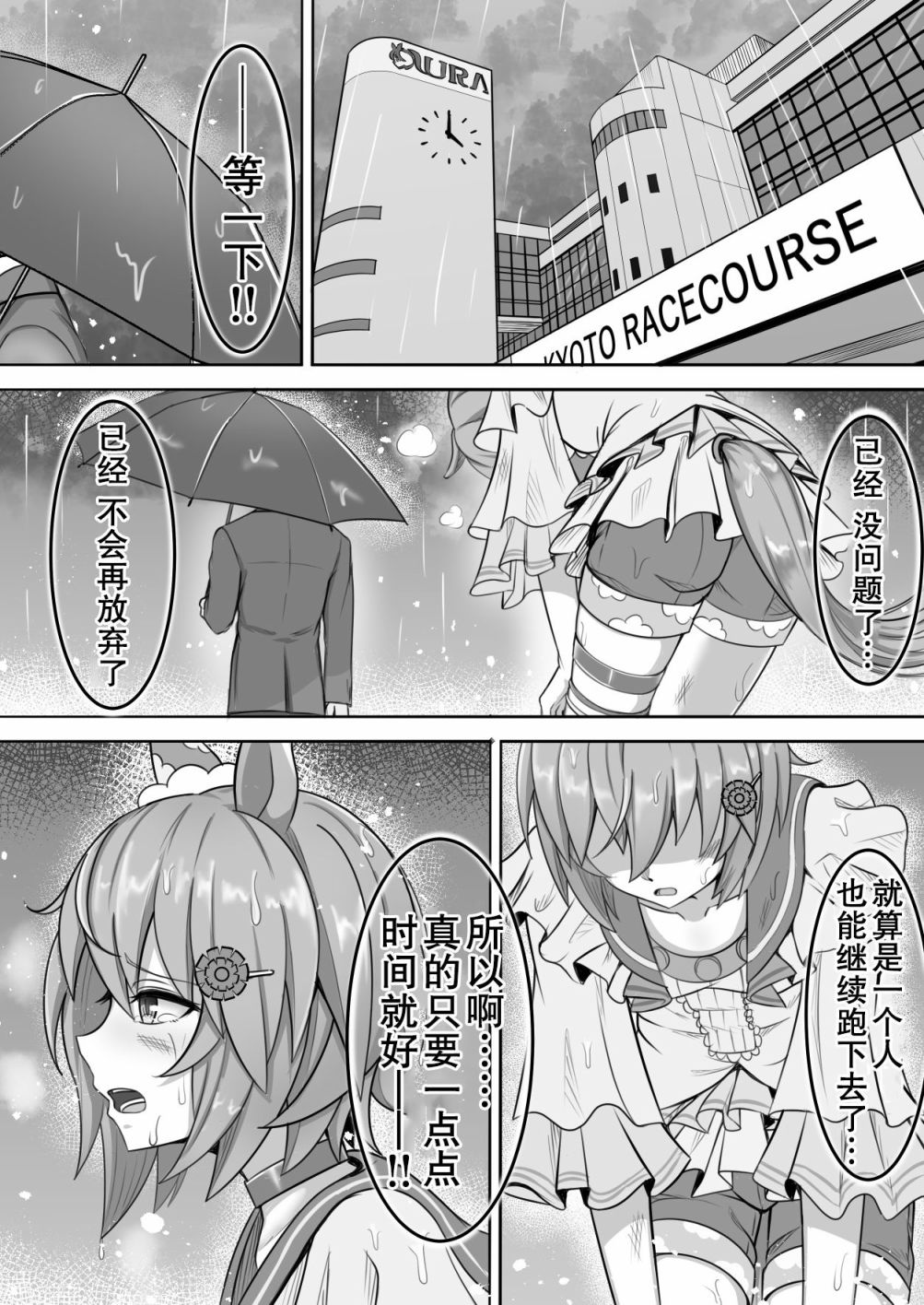 《钓果为零的sky》漫画最新章节Epilogue免费下拉式在线观看章节第【2】张图片