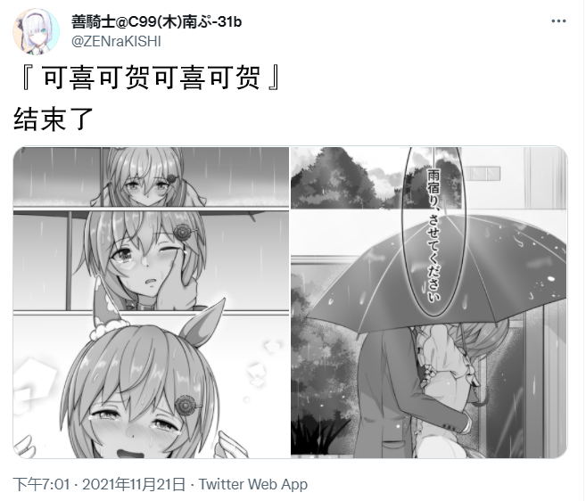 《钓果为零的sky》漫画最新章节最终话免费下拉式在线观看章节第【1】张图片