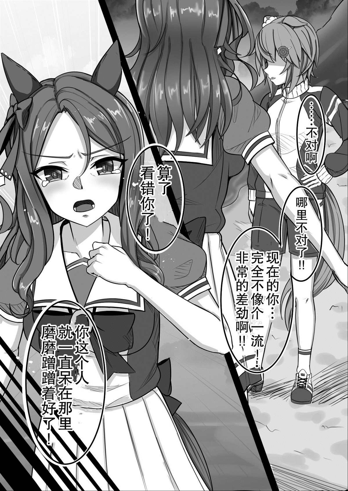 《钓果为零的sky》漫画最新章节Call me KING 01免费下拉式在线观看章节第【3】张图片