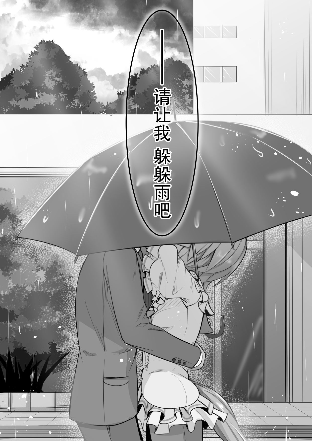 《钓果为零的sky》漫画最新章节最终话免费下拉式在线观看章节第【3】张图片