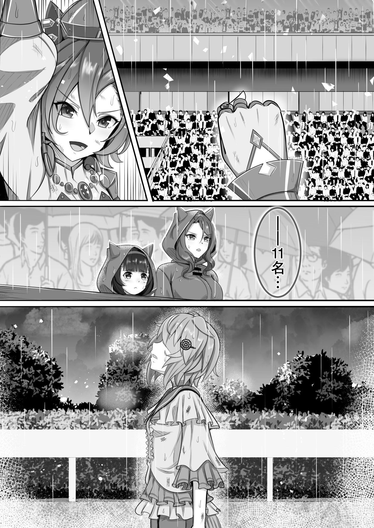 《钓果为零的sky》漫画最新章节第+1话免费下拉式在线观看章节第【2】张图片