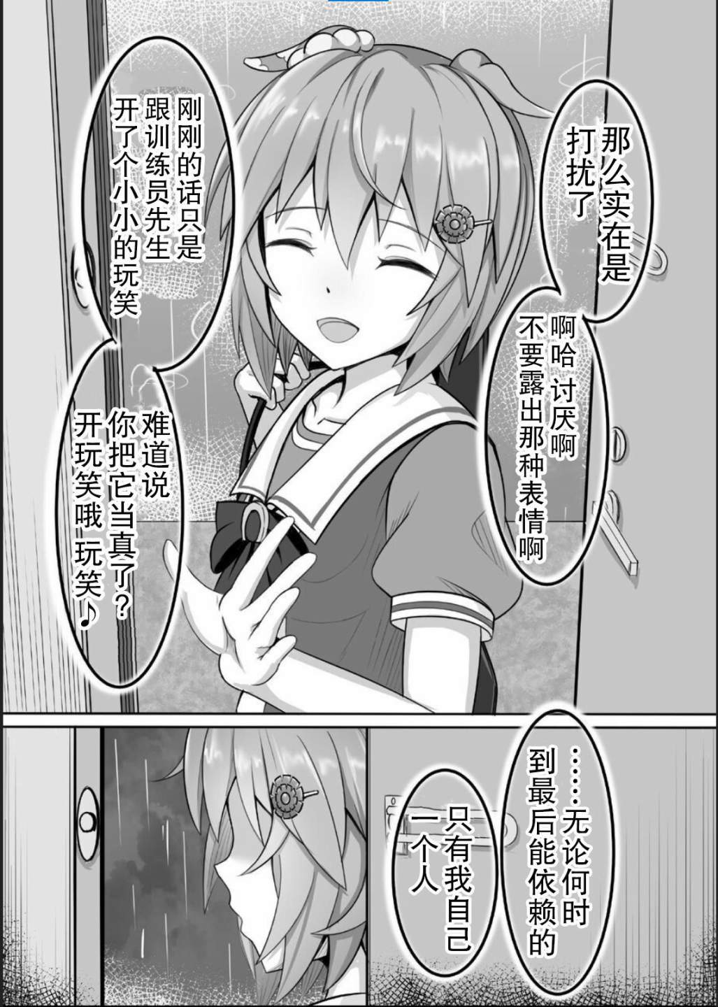 《钓果为零的sky》漫画最新章节另一种选择免费下拉式在线观看章节第【3】张图片