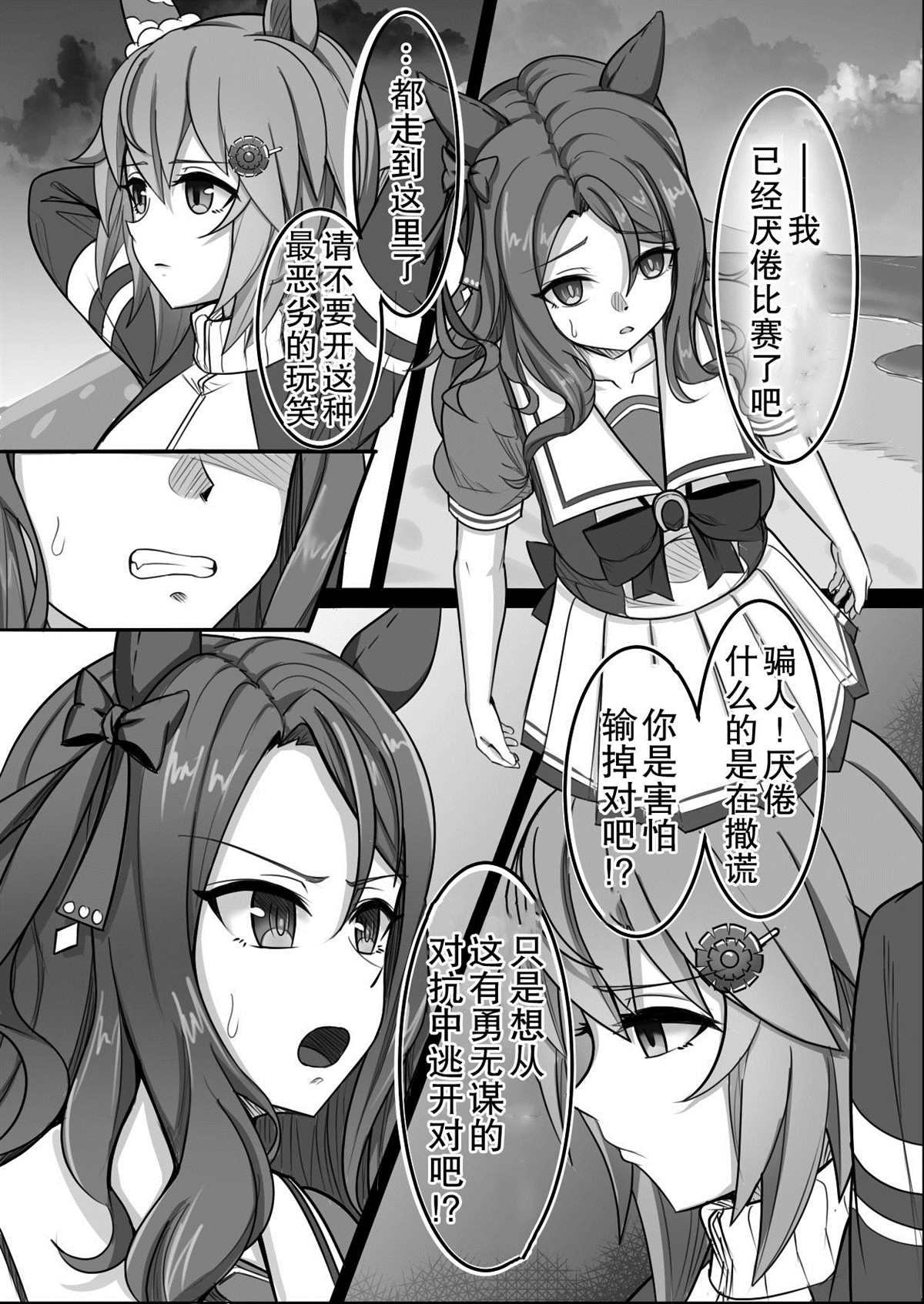 《钓果为零的sky》漫画最新章节Call me KING 01免费下拉式在线观看章节第【2】张图片