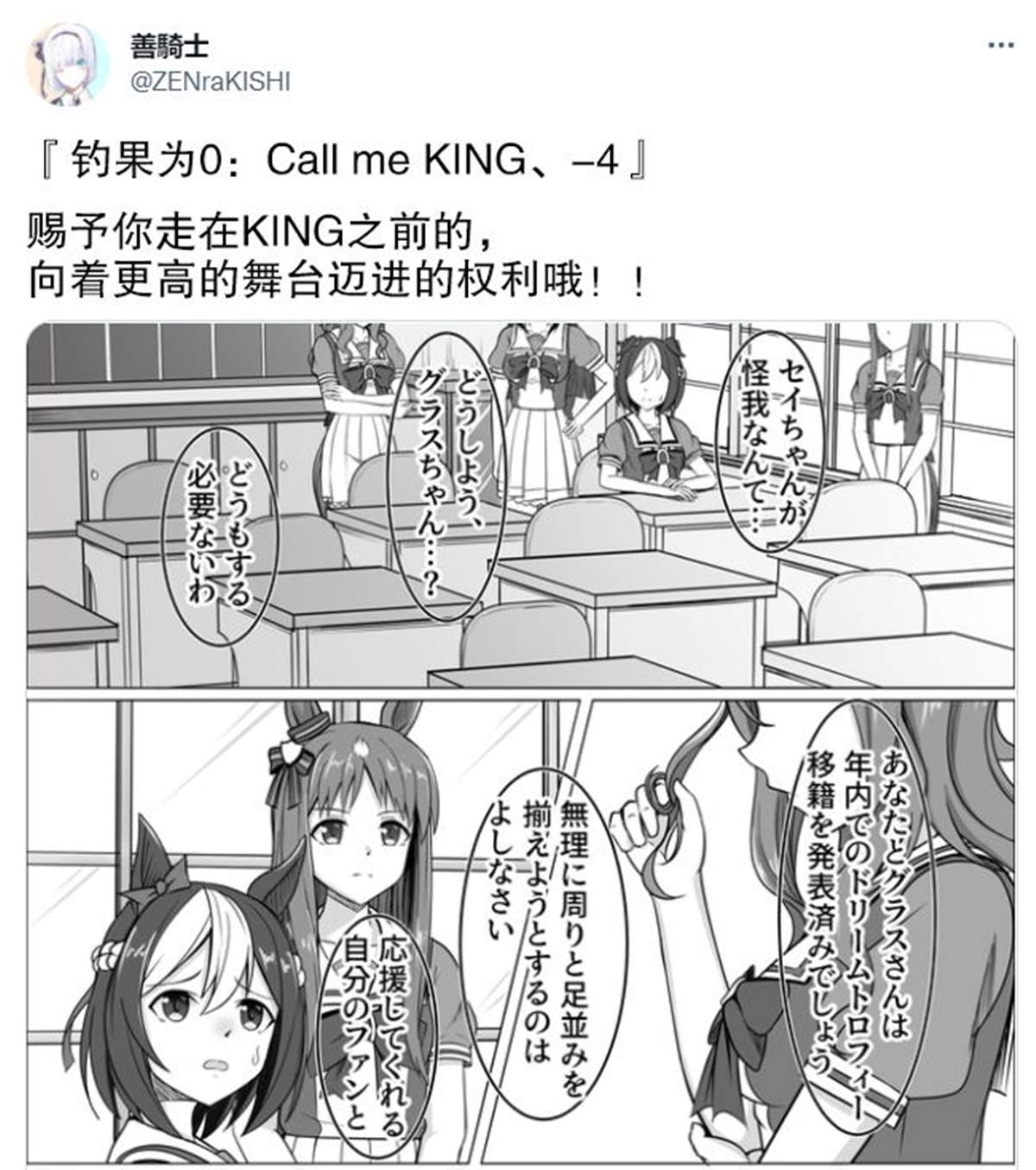 《钓果为零的sky》漫画最新章节Call me KING 04免费下拉式在线观看章节第【1】张图片