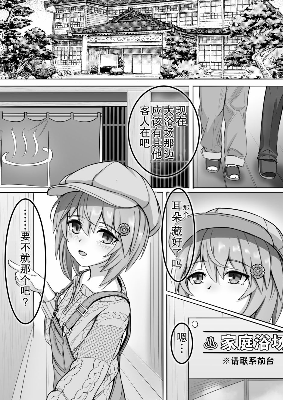 《钓果为零的sky》漫画最新章节第16话免费下拉式在线观看章节第【2】张图片