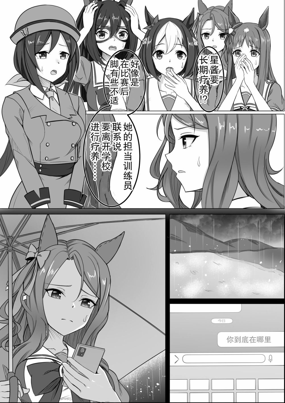 《钓果为零的sky》漫画最新章节Call me KING 03免费下拉式在线观看章节第【2】张图片