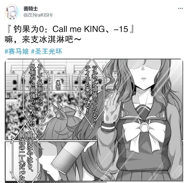 《钓果为零的sky》漫画最新章节Call me KING 15免费下拉式在线观看章节第【1】张图片