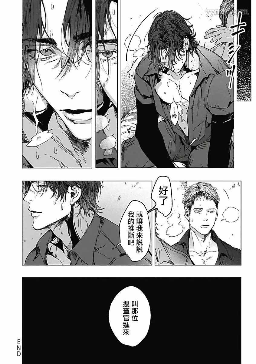 《恶役BL》漫画最新章节第5话免费下拉式在线观看章节第【18】张图片