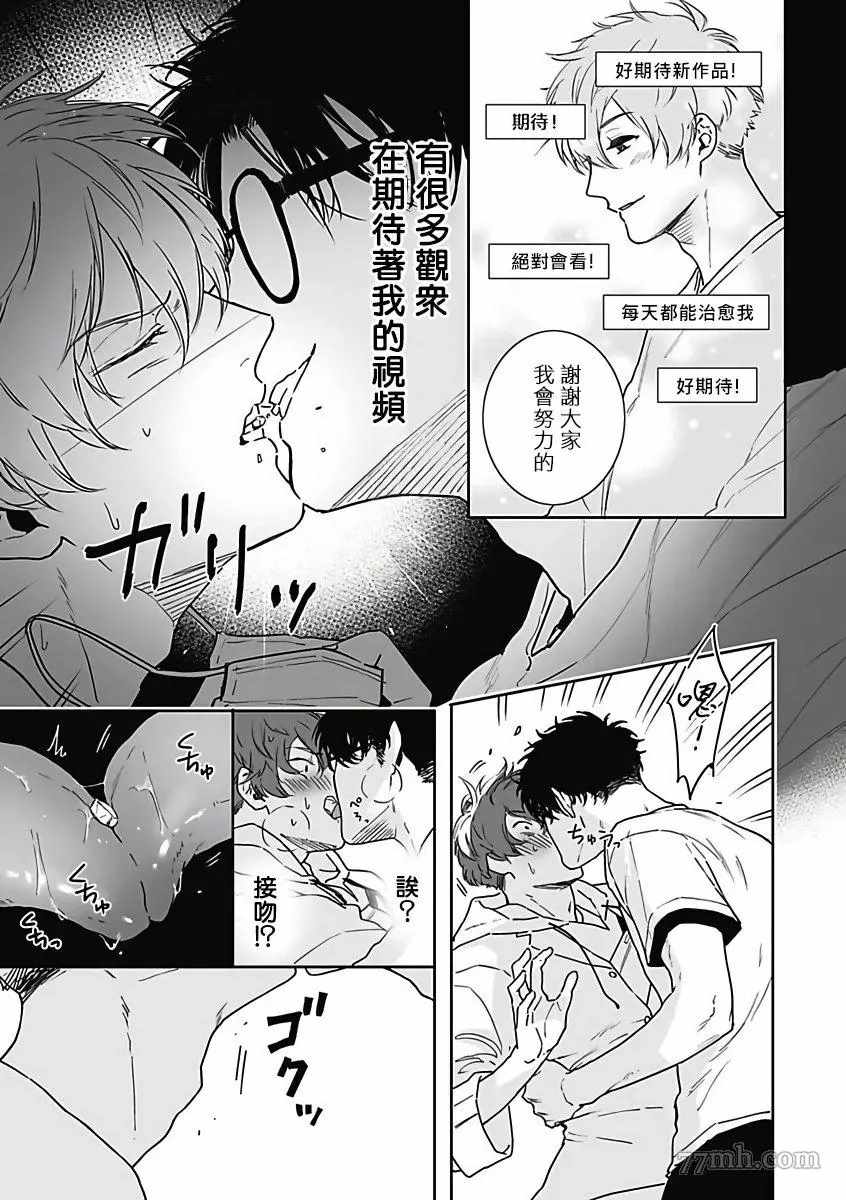 《恶役BL》漫画最新章节第2话免费下拉式在线观看章节第【7】张图片