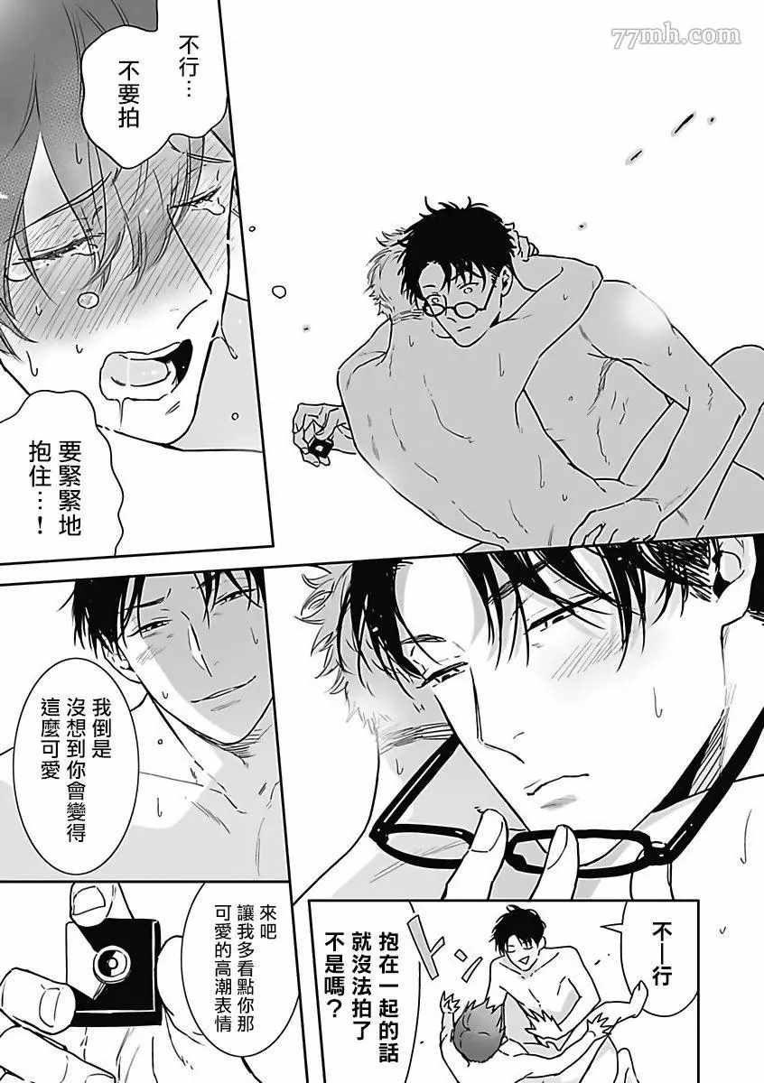 《恶役BL》漫画最新章节第2话免费下拉式在线观看章节第【19】张图片