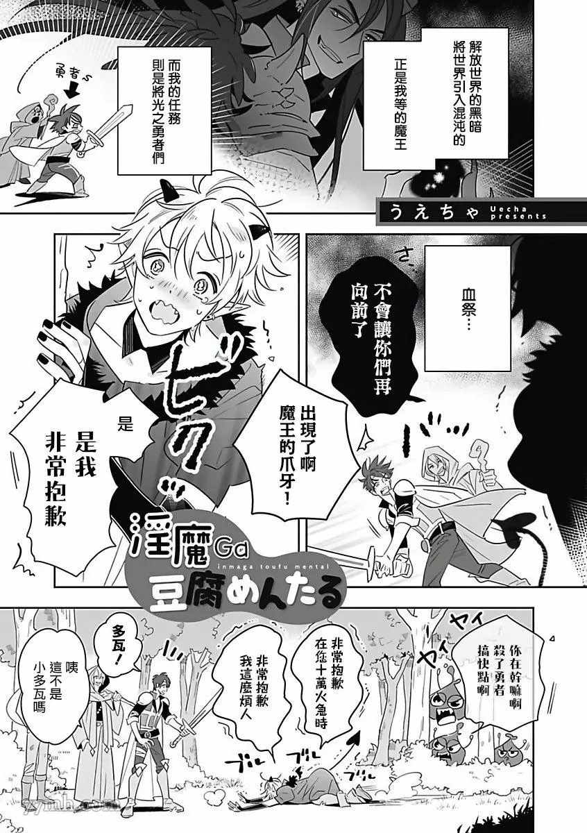 《恶役BL》漫画最新章节第3话免费下拉式在线观看章节第【1】张图片