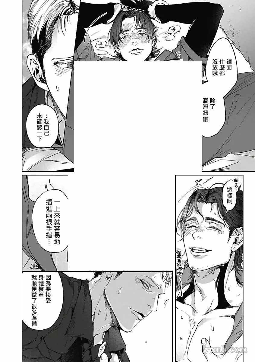 《恶役BL》漫画最新章节第5话免费下拉式在线观看章节第【12】张图片