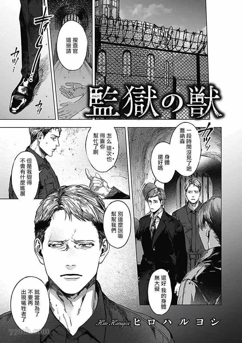 《恶役BL》漫画最新章节第5话免费下拉式在线观看章节第【1】张图片