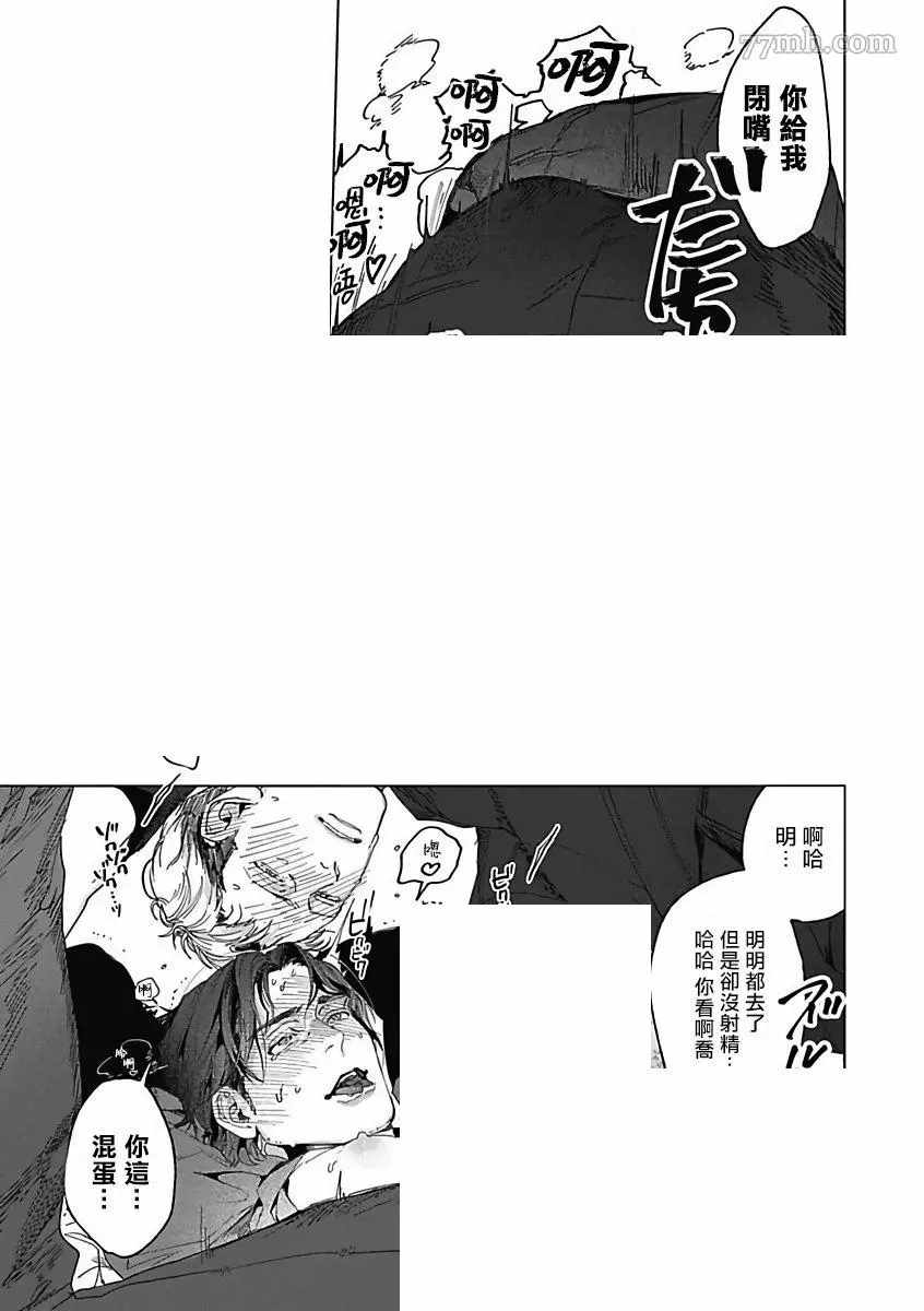 《恶役BL》漫画最新章节第5话免费下拉式在线观看章节第【15】张图片