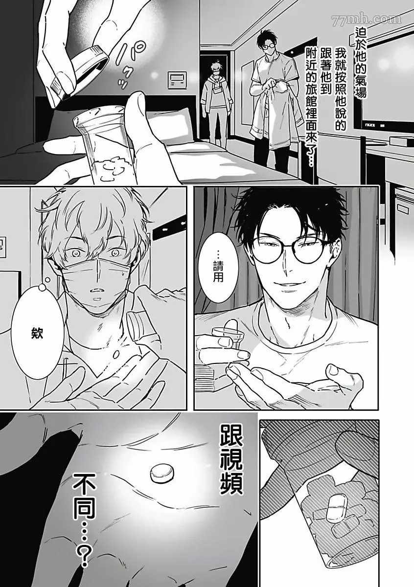 《恶役BL》漫画最新章节第2话免费下拉式在线观看章节第【5】张图片