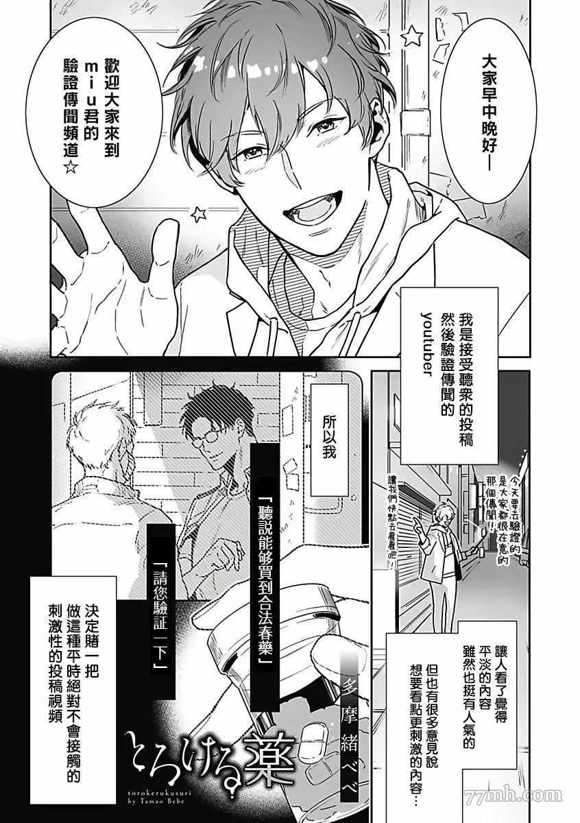 《恶役BL》漫画最新章节第2话免费下拉式在线观看章节第【1】张图片