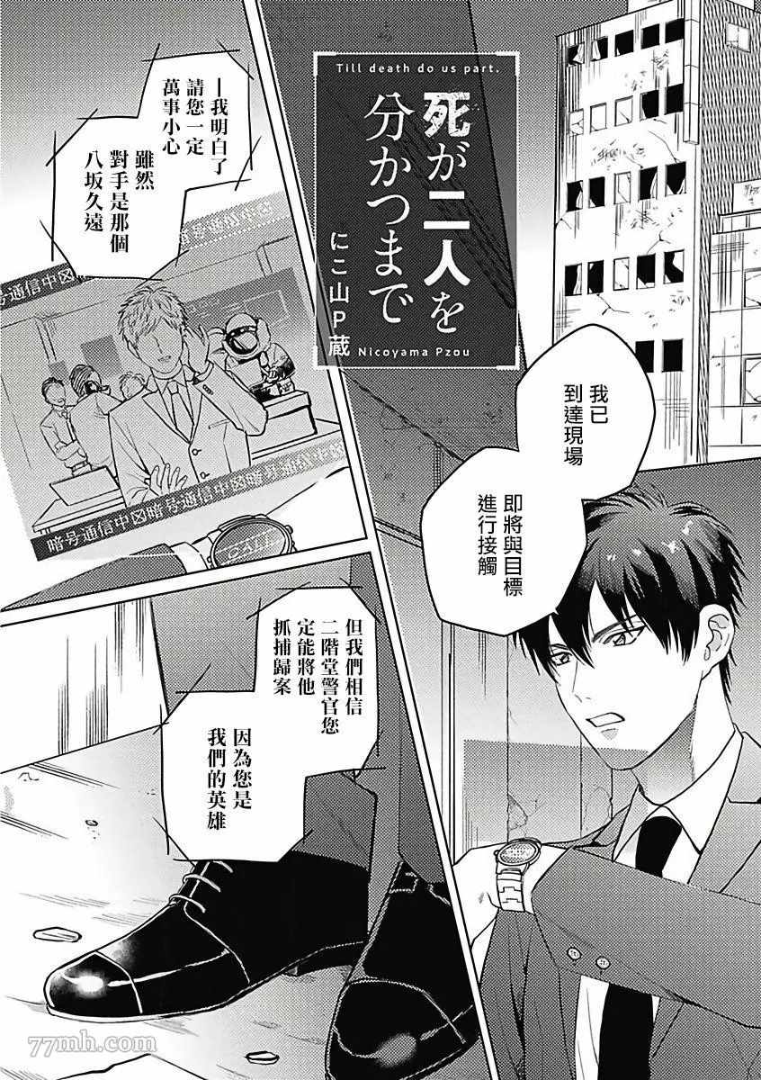 《恶役BL》漫画最新章节第4话免费下拉式在线观看章节第【2】张图片