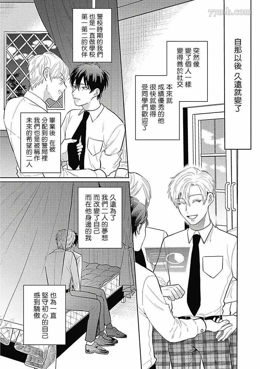 《恶役BL》漫画最新章节第4话免费下拉式在线观看章节第【8】张图片