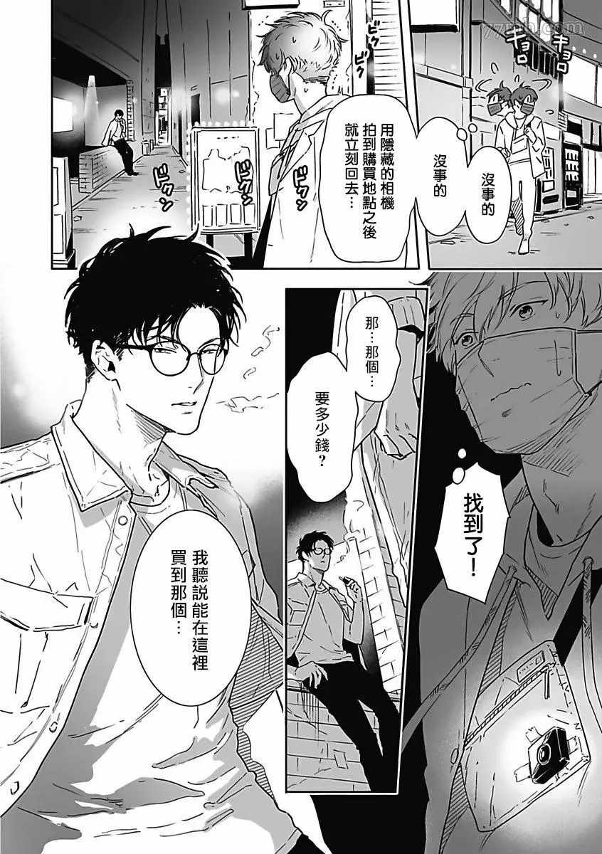 《恶役BL》漫画最新章节第2话免费下拉式在线观看章节第【2】张图片