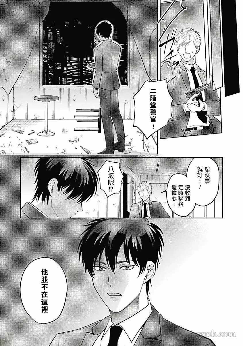 《恶役BL》漫画最新章节第4话免费下拉式在线观看章节第【28】张图片