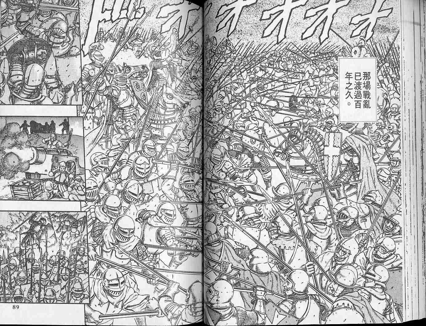 《烙印战士》漫画最新章节第5卷免费下拉式在线观看章节第【43】张图片