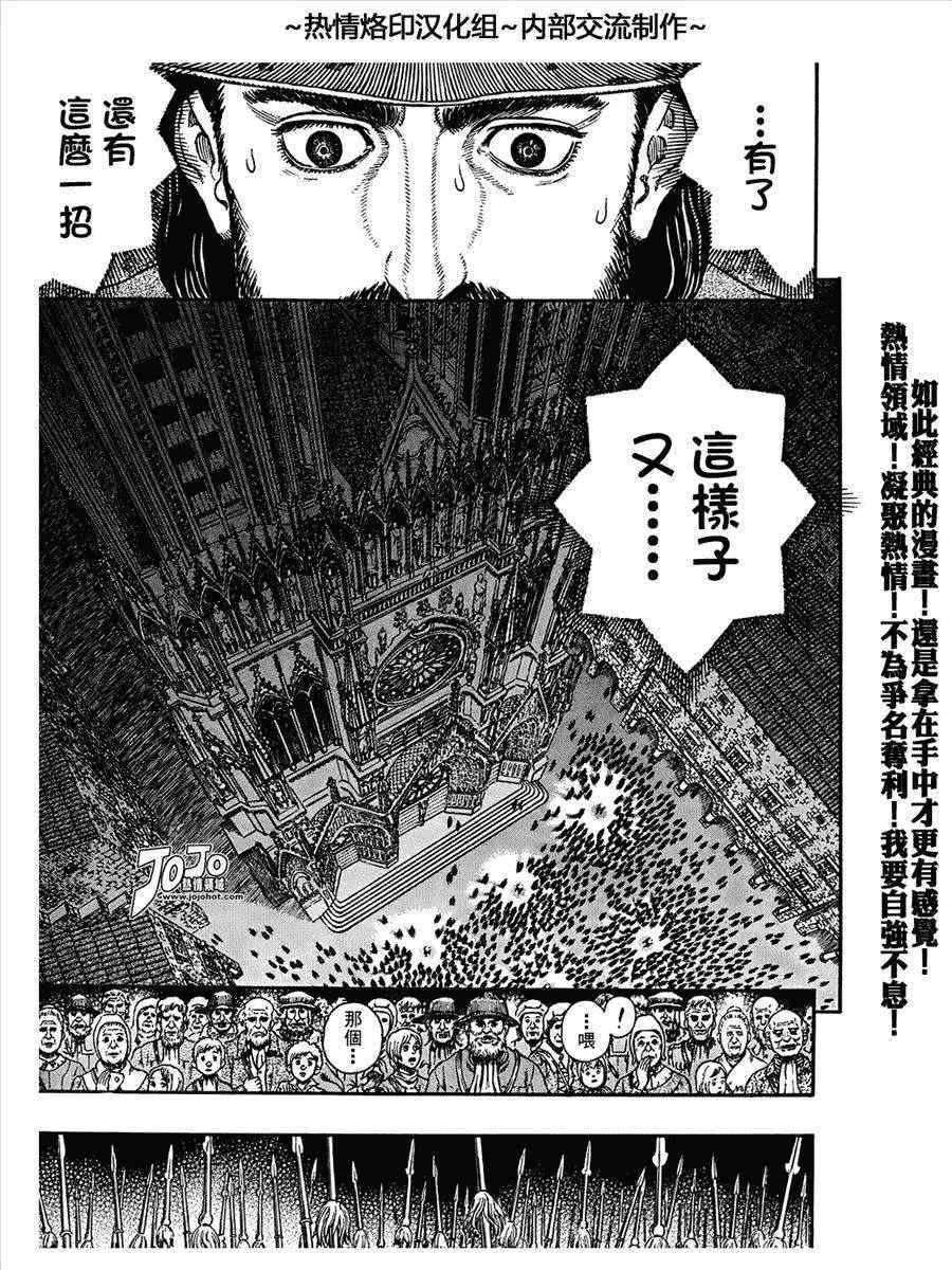 《烙印战士》漫画最新章节第293话免费下拉式在线观看章节第【16】张图片