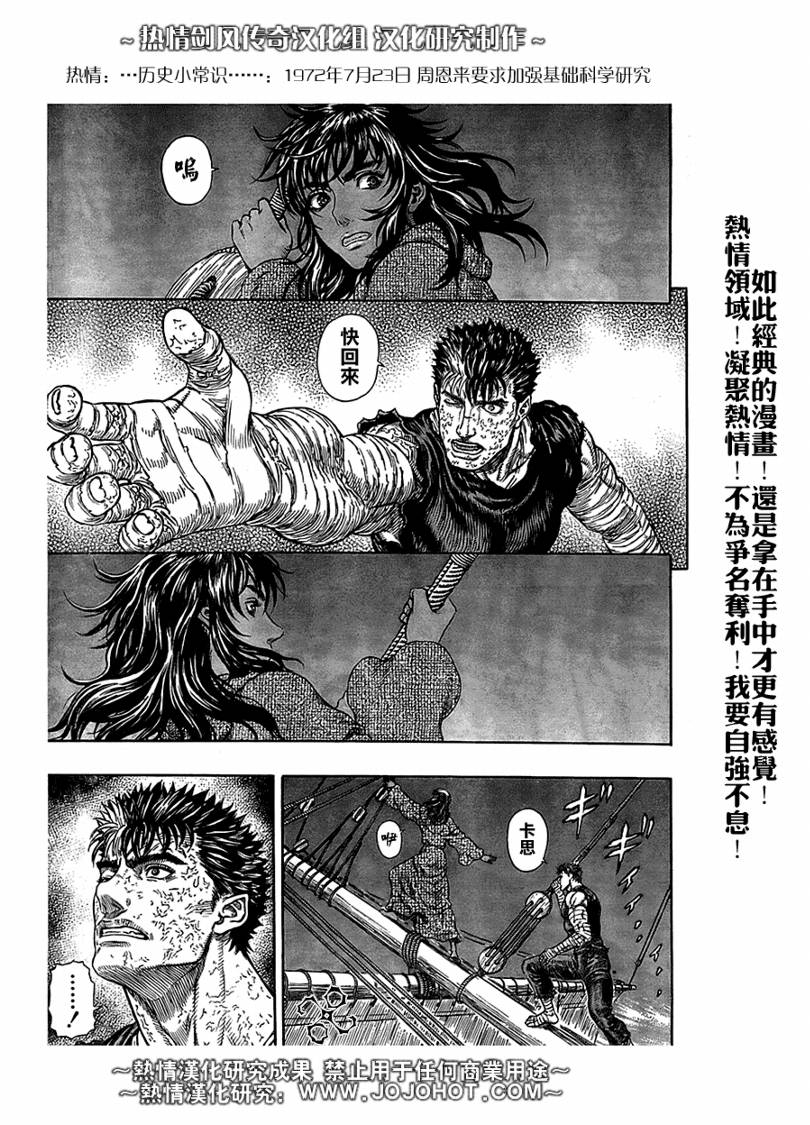 《烙印战士》漫画最新章节第287话免费下拉式在线观看章节第【9】张图片