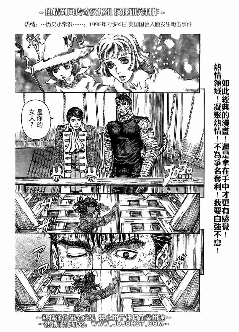 《烙印战士》漫画最新章节第287话免费下拉式在线观看章节第【5】张图片