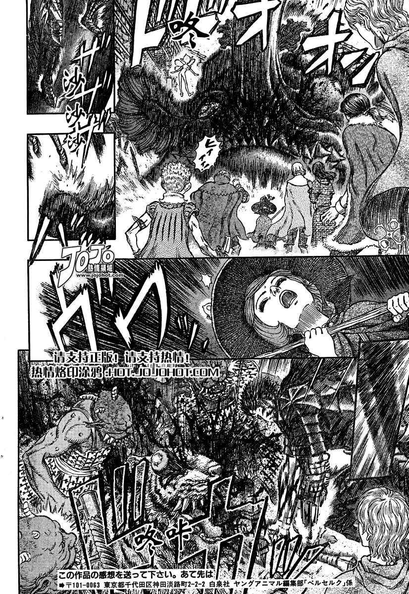 《烙印战士》漫画最新章节第266话免费下拉式在线观看章节第【18】张图片