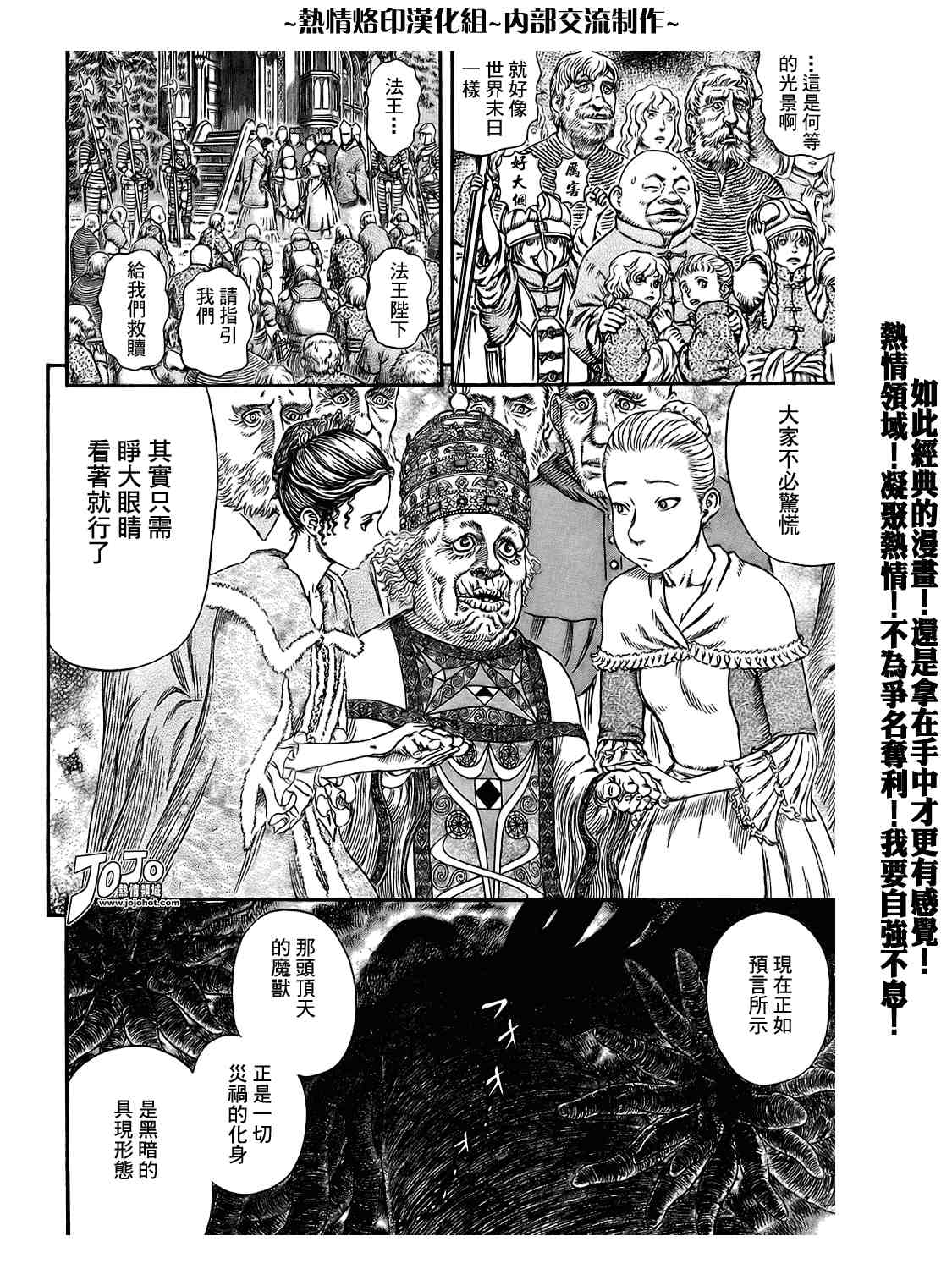 《烙印战士》漫画最新章节第296话免费下拉式在线观看章节第【19】张图片