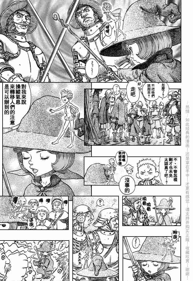 《烙印战士》漫画最新章节第244话免费下拉式在线观看章节第【14】张图片