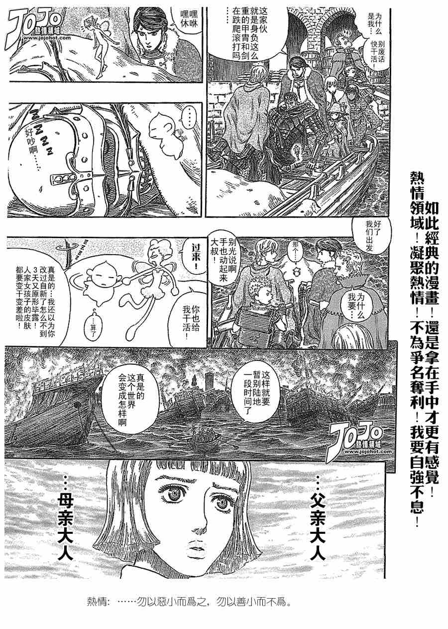 《烙印战士》漫画最新章节第278话免费下拉式在线观看章节第【15】张图片