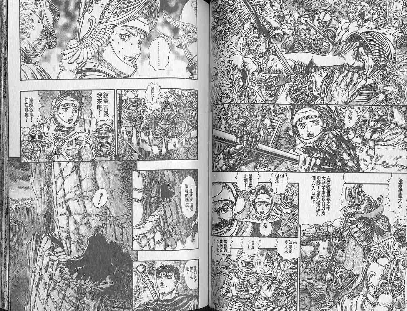 《烙印战士》漫画最新章节第19卷免费下拉式在线观看章节第【59】张图片