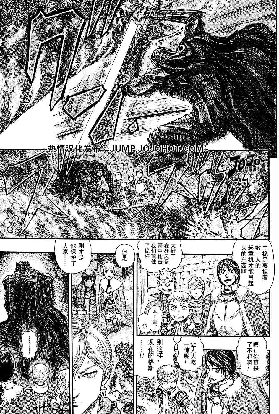 《烙印战士》漫画最新章节第271话免费下拉式在线观看章节第【20】张图片