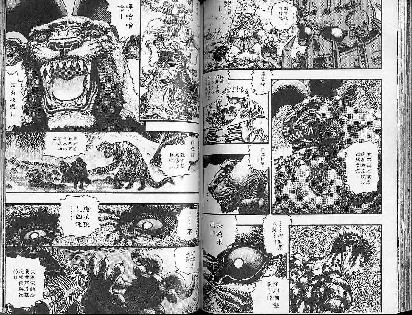 《烙印战士》漫画最新章节第13卷免费下拉式在线观看章节第【87】张图片