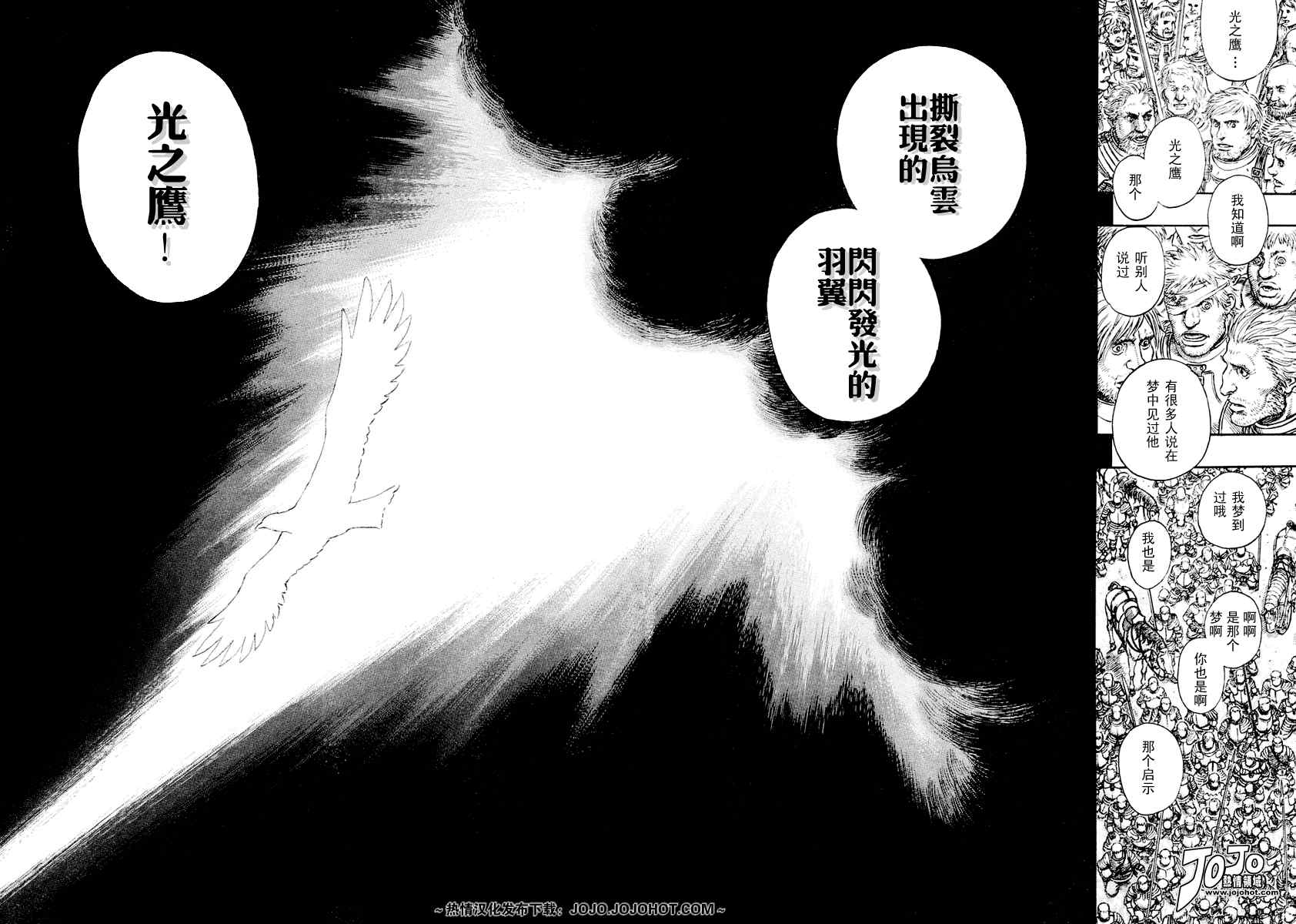 《烙印战士》漫画最新章节第285话免费下拉式在线观看章节第【17】张图片