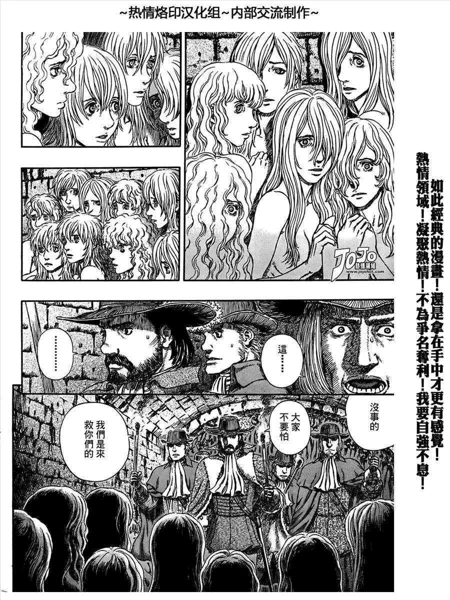 《烙印战士》漫画最新章节第293话免费下拉式在线观看章节第【11】张图片