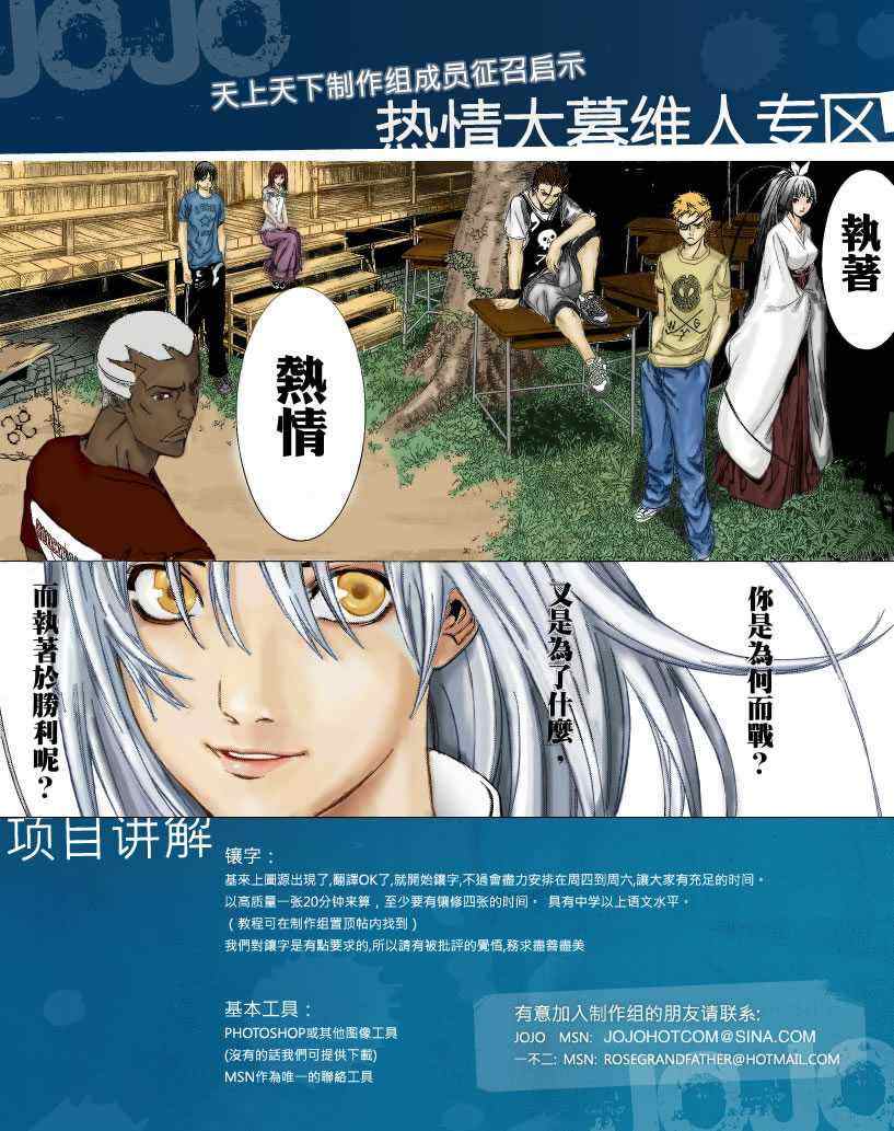 《烙印战士》漫画最新章节第289话免费下拉式在线观看章节第【27】张图片