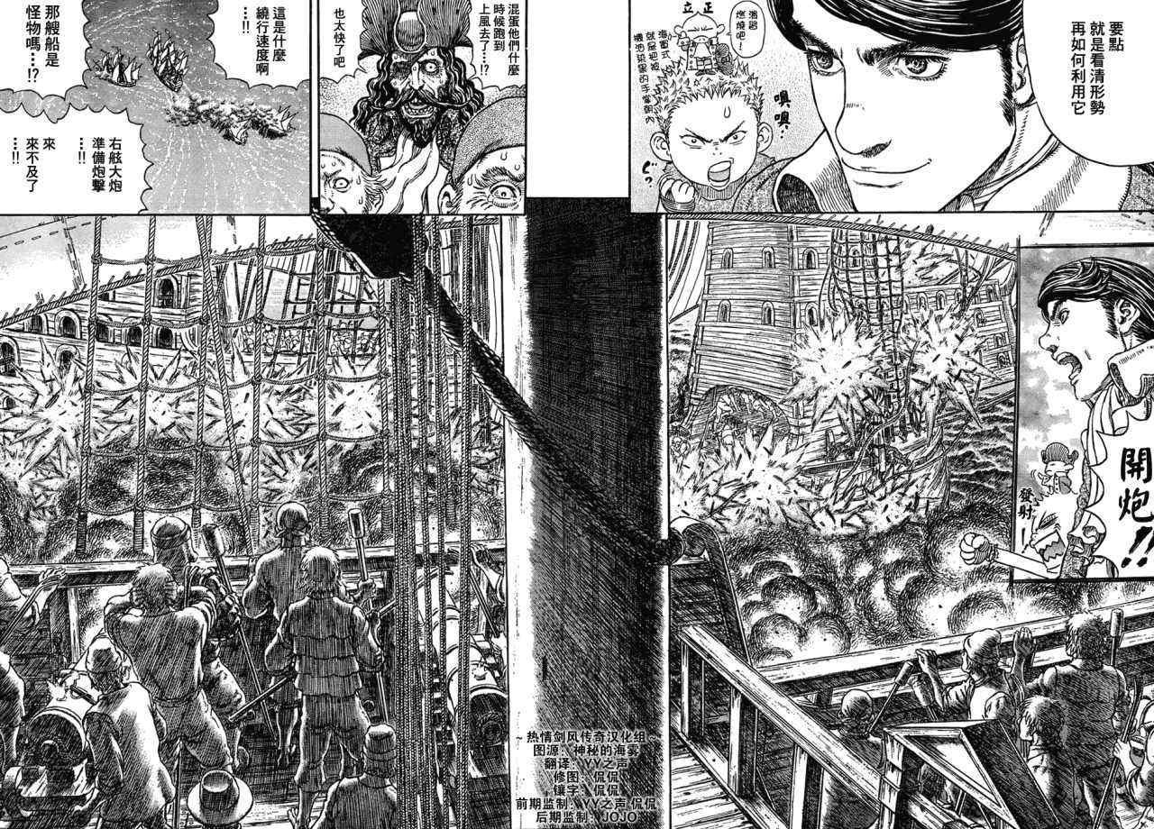 《烙印战士》漫画最新章节第289话免费下拉式在线观看章节第【9】张图片