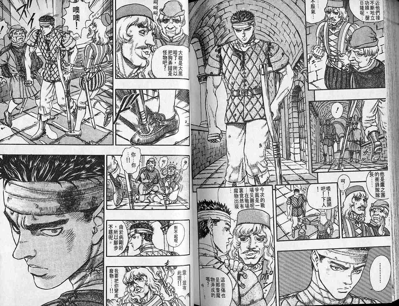 《烙印战士》漫画最新章节第5卷免费下拉式在线观看章节第【103】张图片