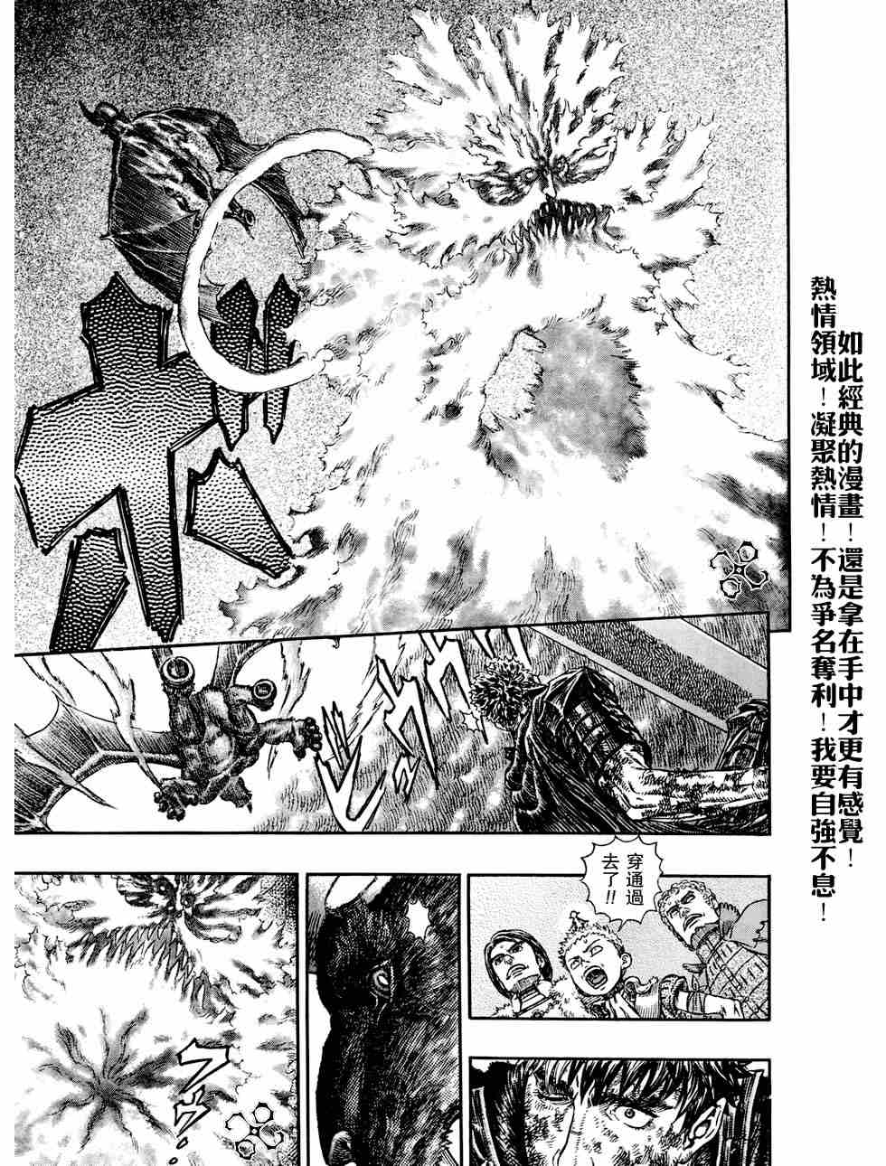 《烙印战士》漫画最新章节第276话免费下拉式在线观看章节第【10】张图片