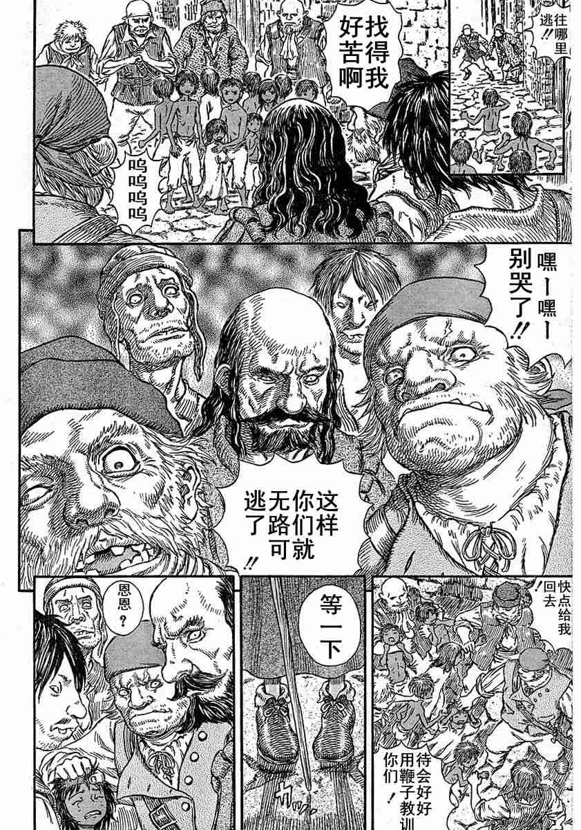 《烙印战士》漫画最新章节第246话免费下拉式在线观看章节第【20】张图片