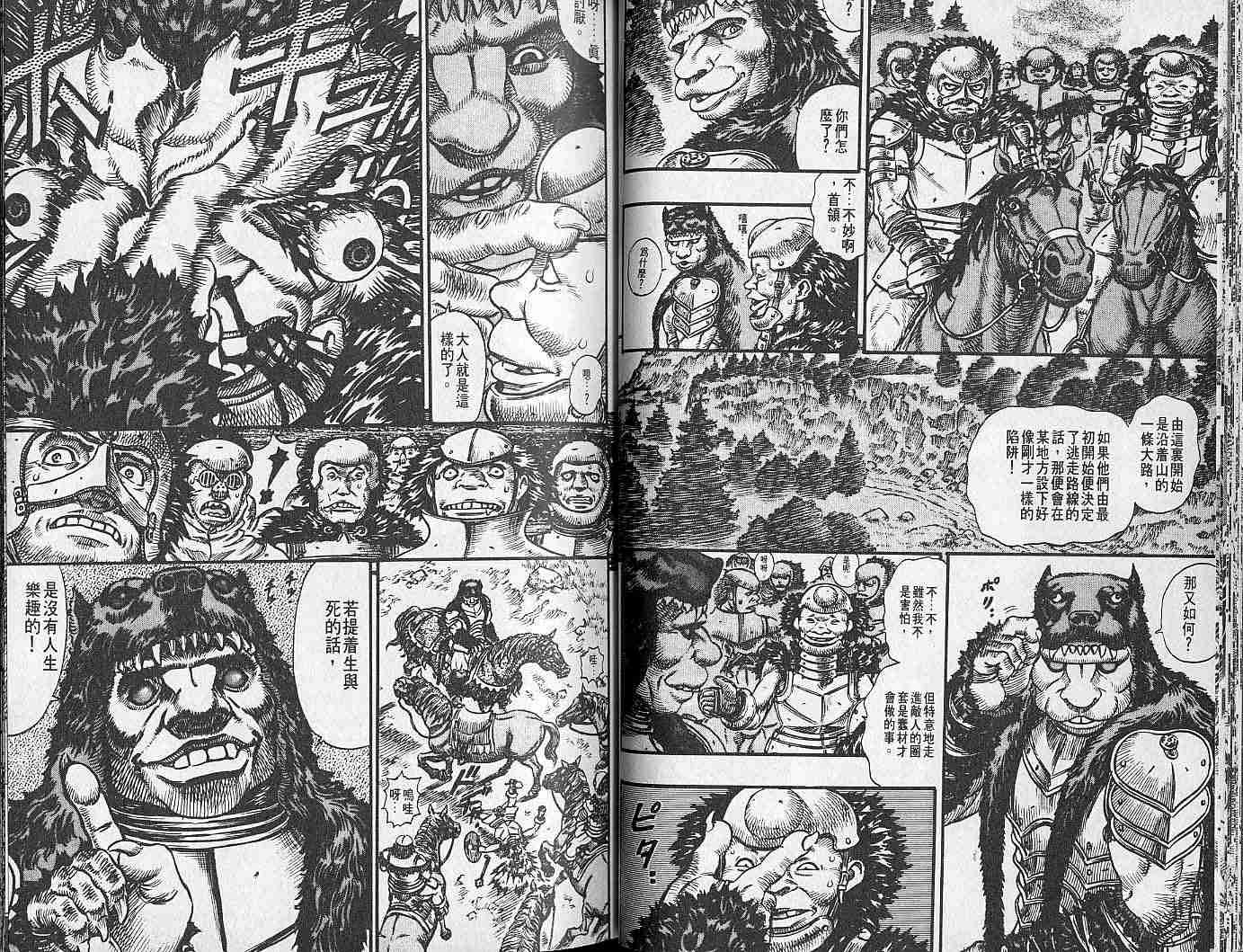 《烙印战士》漫画最新章节第11卷免费下拉式在线观看章节第【24】张图片