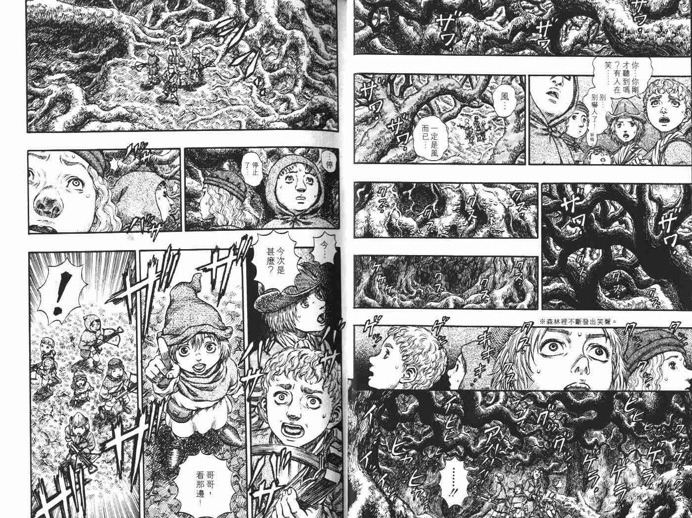 《烙印战士》漫画最新章节第22卷免费下拉式在线观看章节第【7】张图片