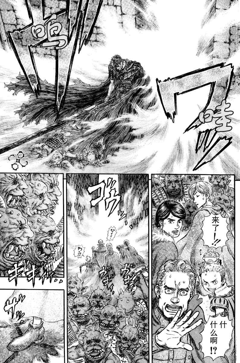 《烙印战士》漫画最新章节第268话免费下拉式在线观看章节第【8】张图片