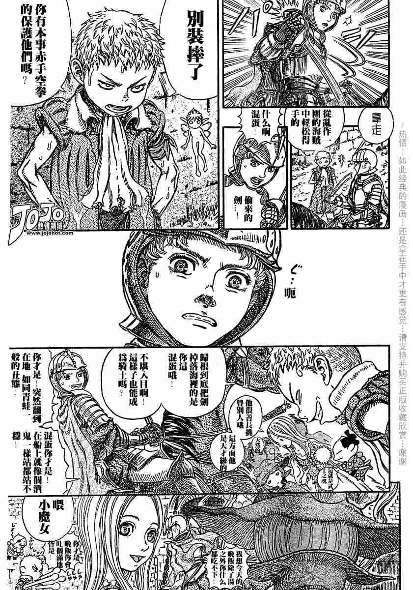 《烙印战士》漫画最新章节第248话免费下拉式在线观看章节第【19】张图片