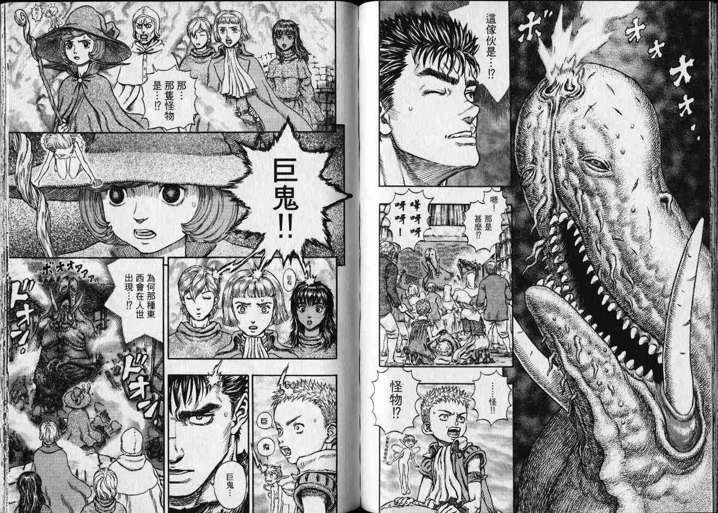 《烙印战士》漫画最新章节第25卷免费下拉式在线观看章节第【46】张图片