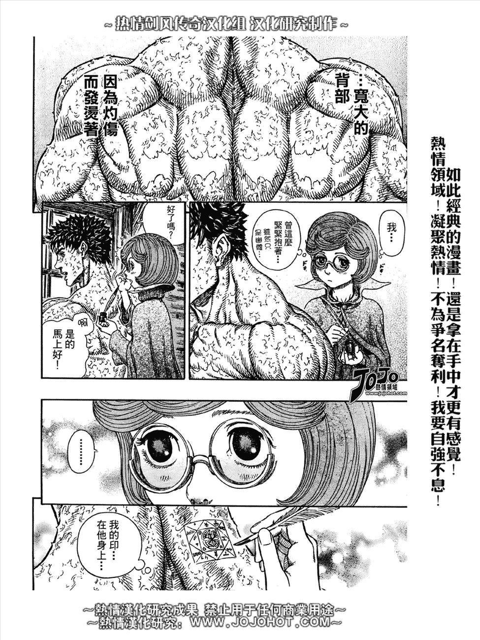 《烙印战士》漫画最新章节第288话免费下拉式在线观看章节第【2】张图片