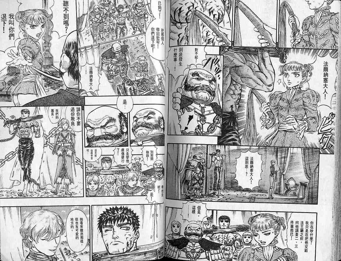 《烙印战士》漫画最新章节第16卷免费下拉式在线观看章节第【114】张图片